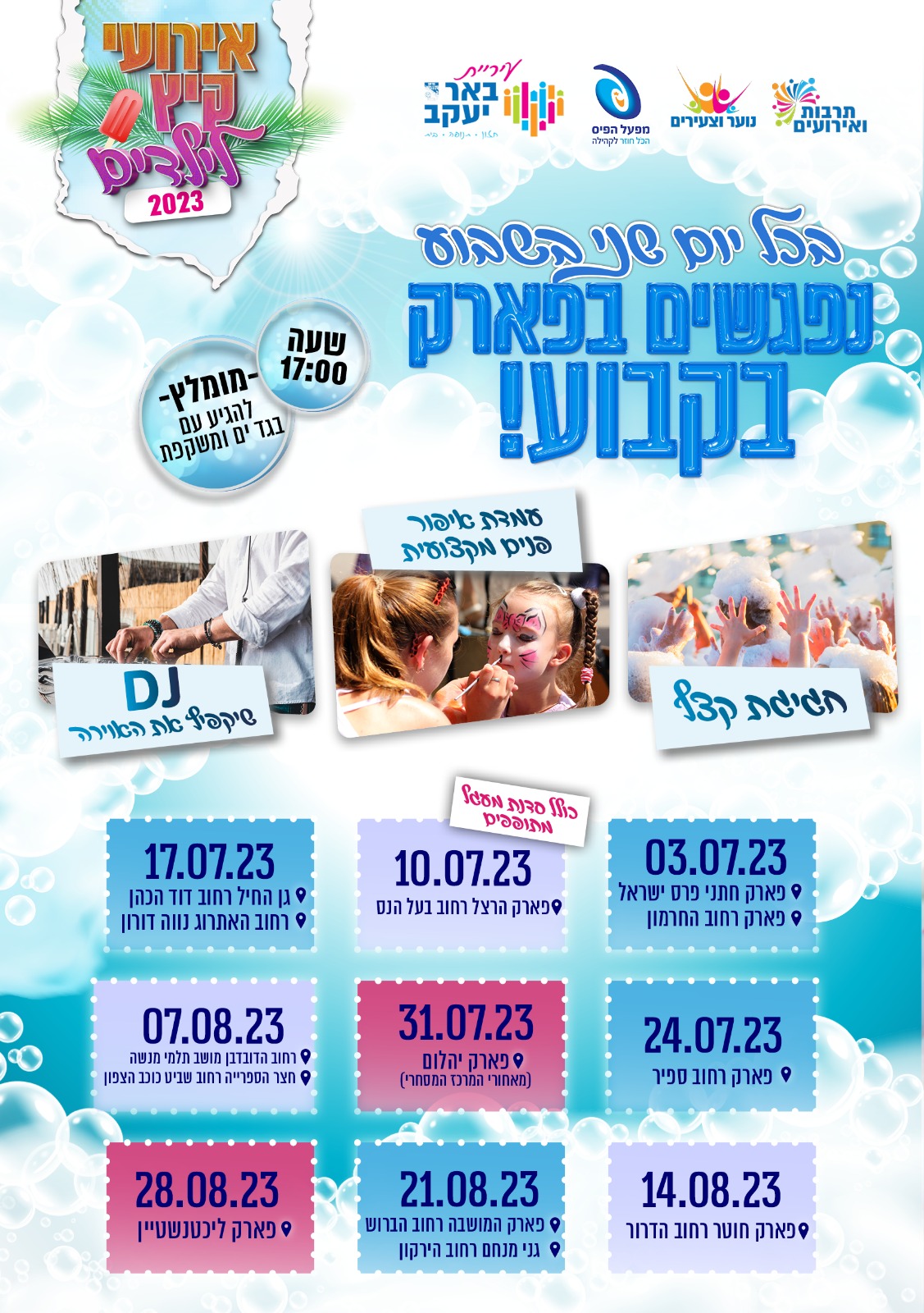 בכל יום שני בשבוע נפגשים בפארק באופן קבוע