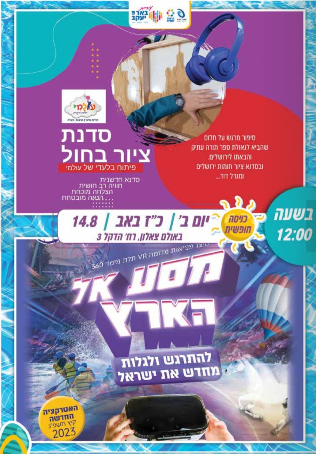סדנת ציור בחו"ל + מסע אל הארץ