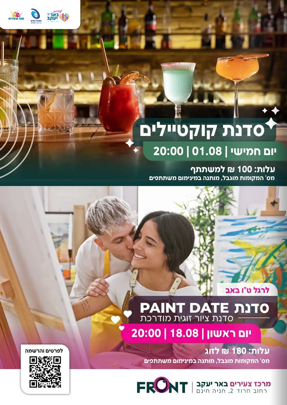 סדנת paint date