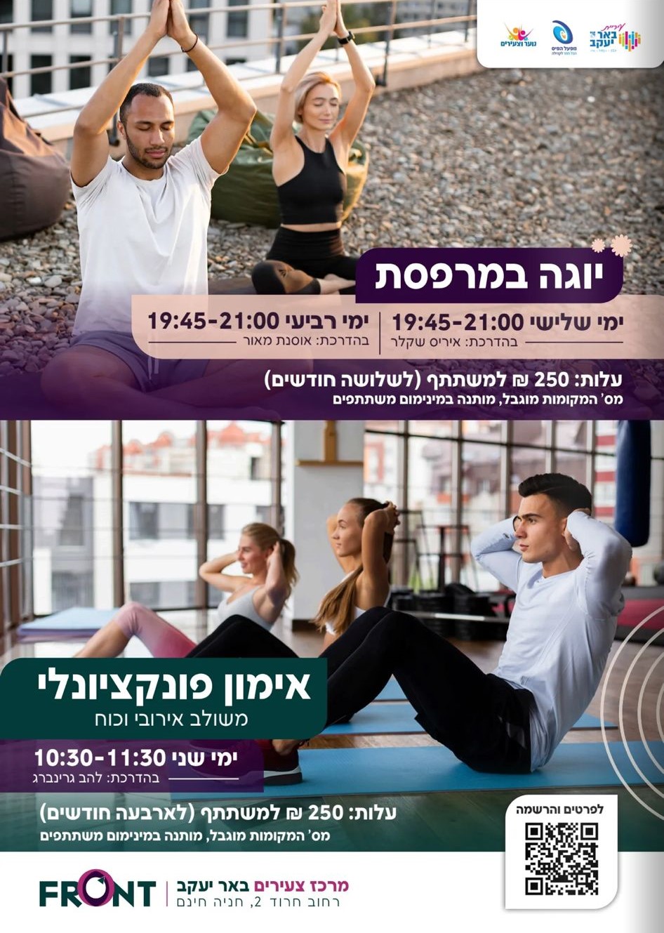 אימון פונקציונלי