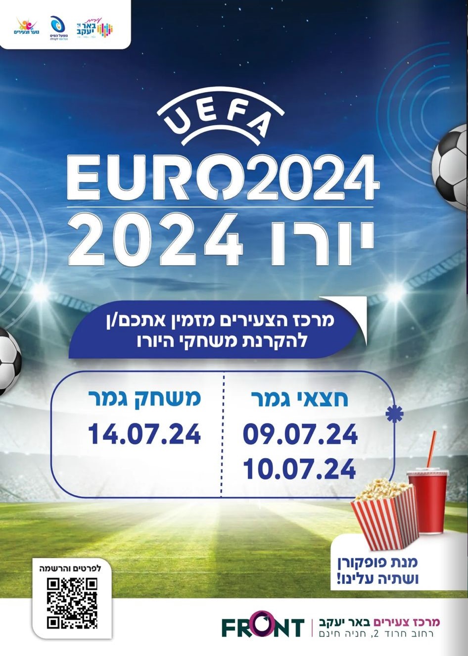 הקרנת משחק היורו - מבוגרים