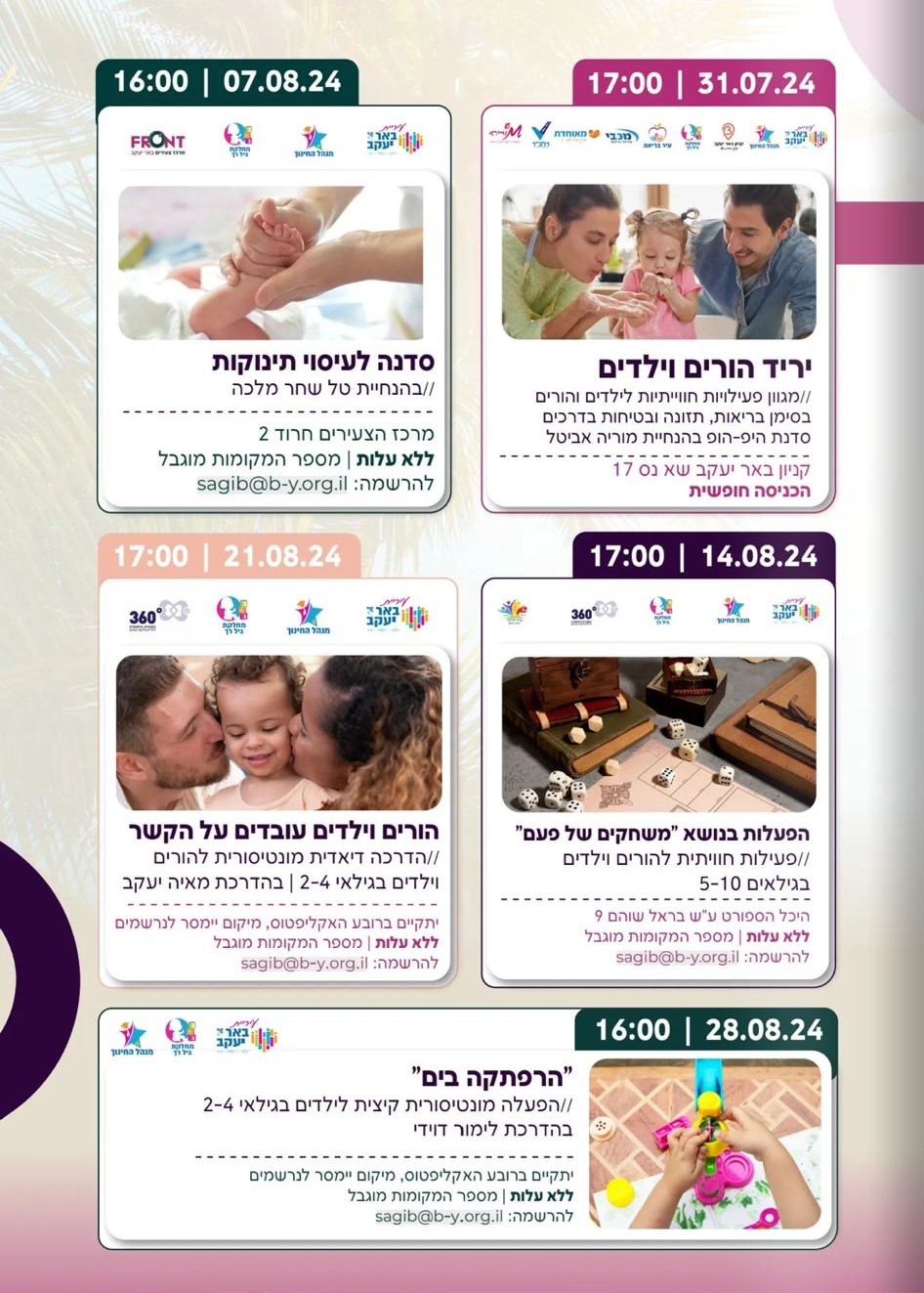 משחקים של פעם