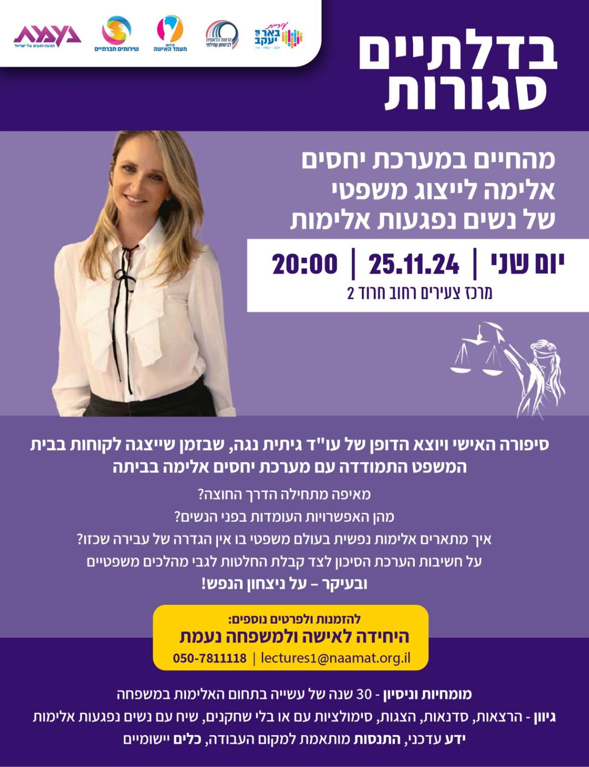 בדלתיים סגורות