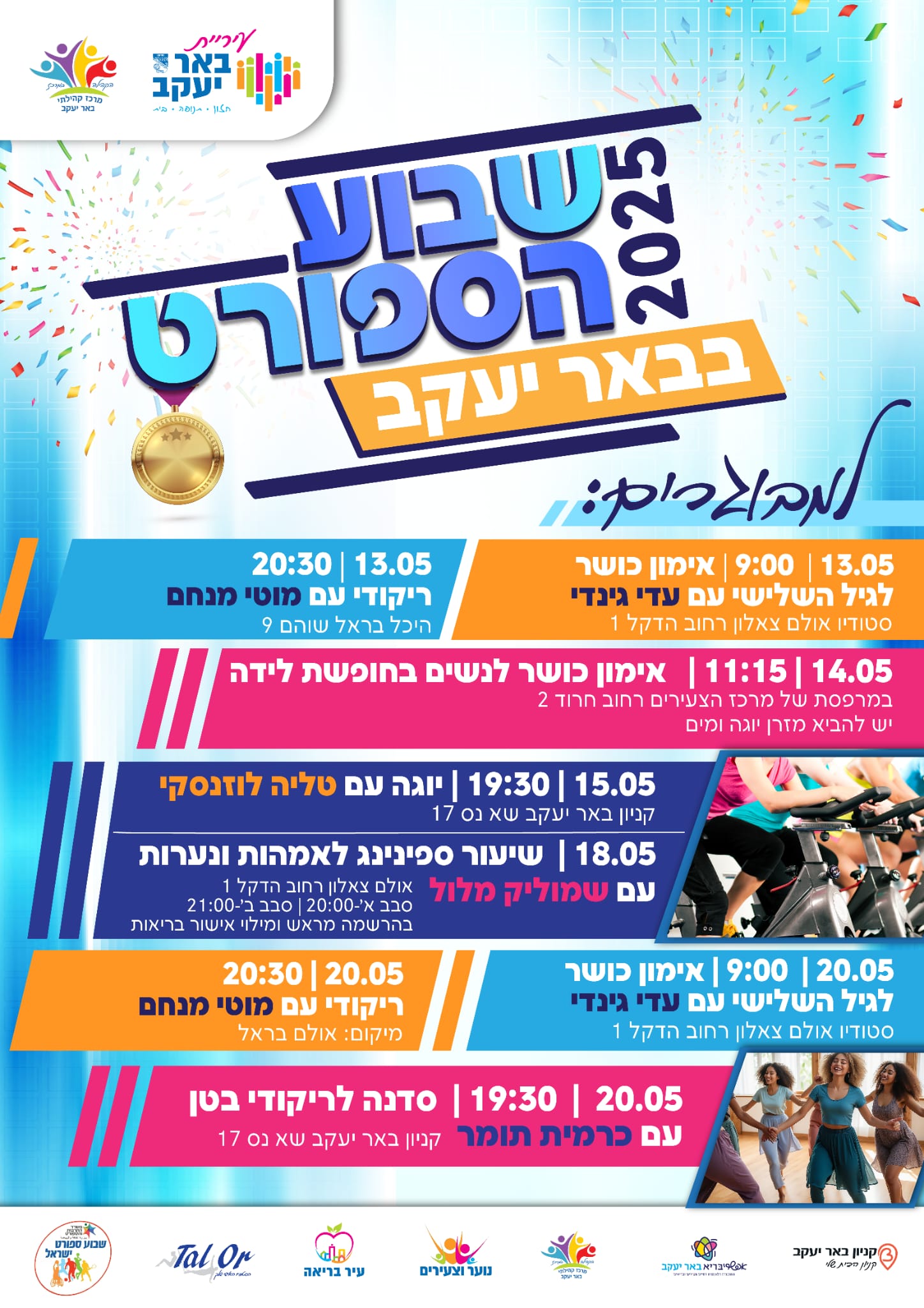 אימון כושר לנשים בחופשת לידה