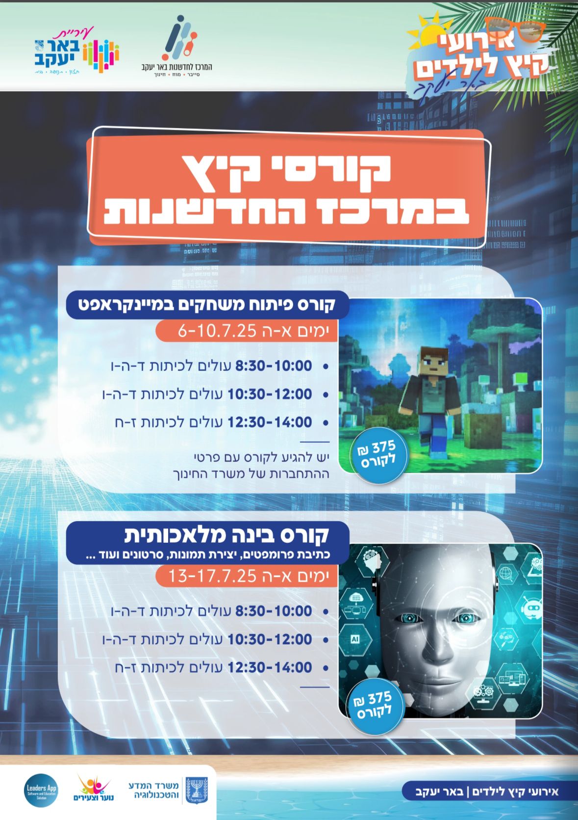קורס בינה מלאכותית