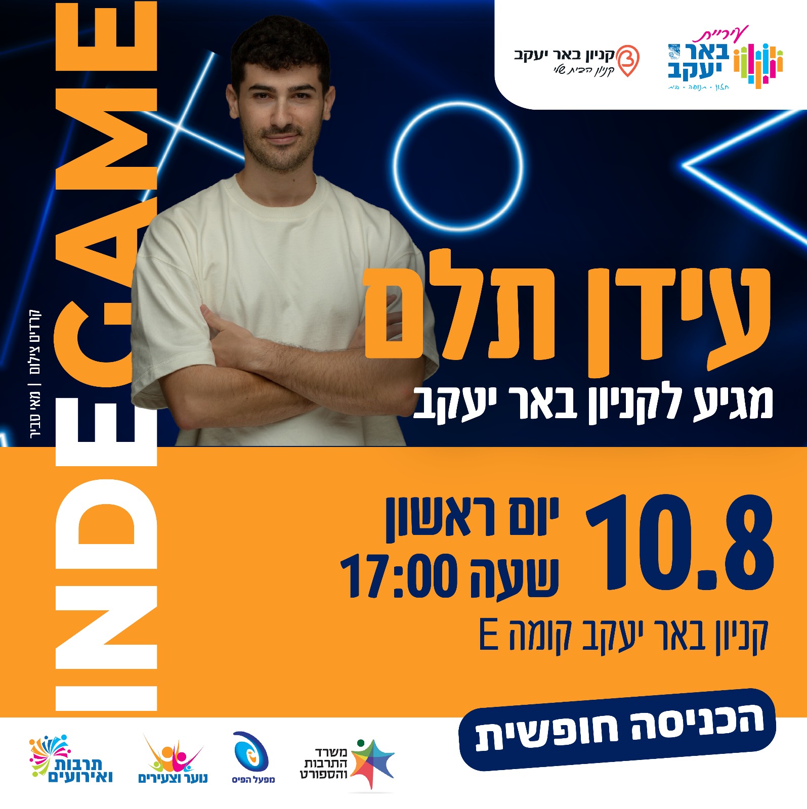 עידן תלם מתארח