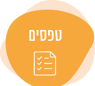 טפסים