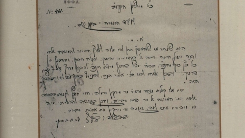 ועד המושבה - באר יעקב.jpg