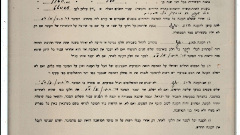 שטר קניית קרקע באר יעקב 1908.jpg